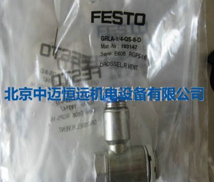 FESTO费斯托 GRLA-1/4-QS-8-D单向节流阀